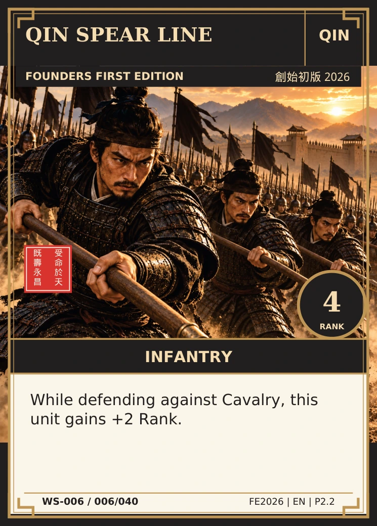 Qin Spear Line — complete illustrated card