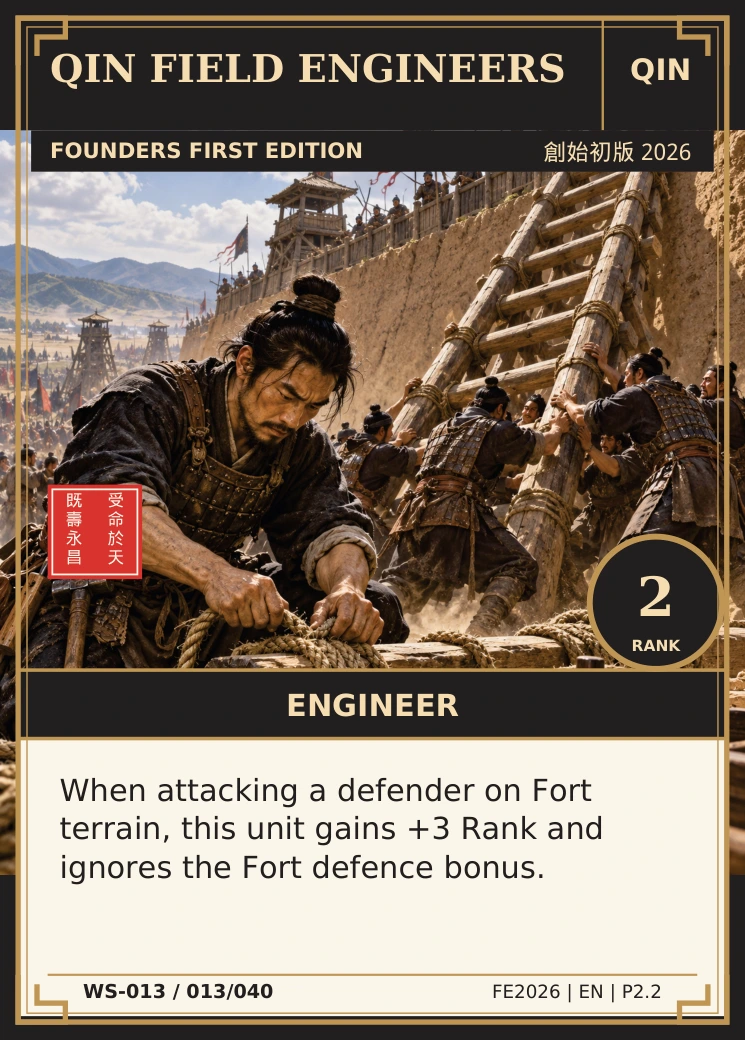 Qin Field Engineers — complete illustrated card