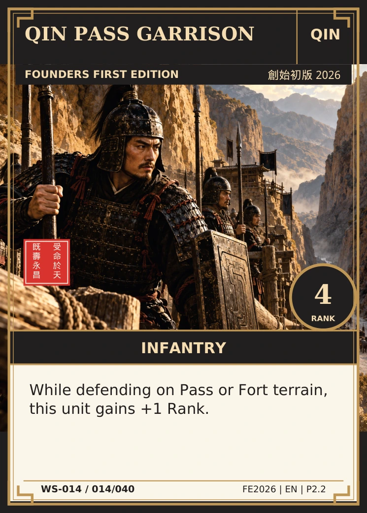 Qin Pass Garrison — complete illustrated card