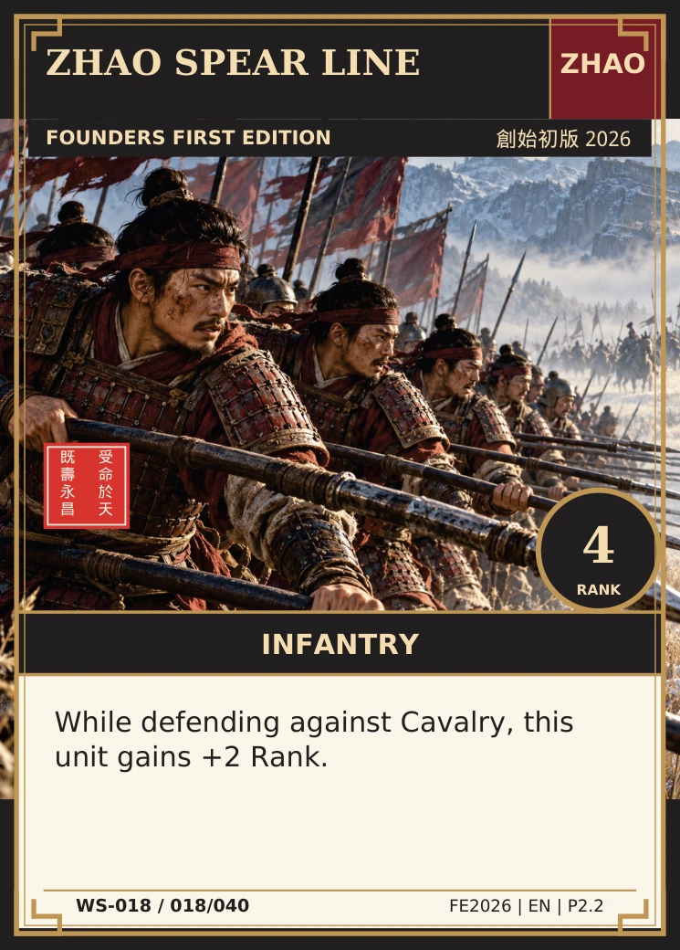 Zhao Spear Line — complete illustrated card